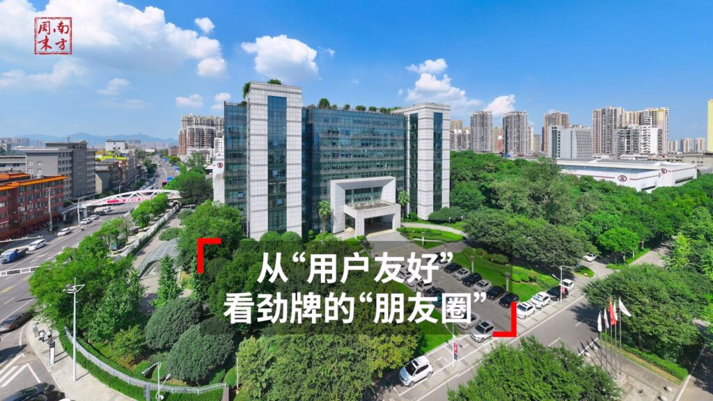 从用户友好看劲牌的朋友圈