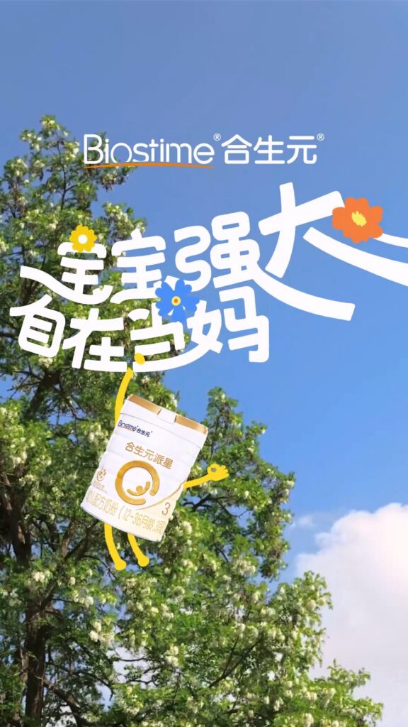 合生元Q1Campaign总结视频