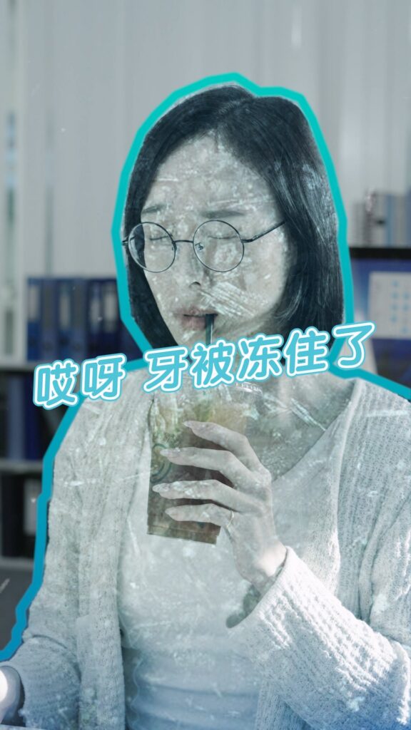 云盐牙膏抖音剧情短片
